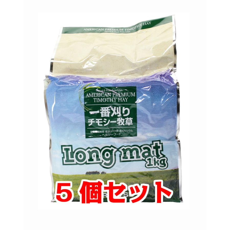 【お買い得】【５個セット】　オリミツ　 ロングマット　１ｋｇ×５個セット｜usausarabbitry