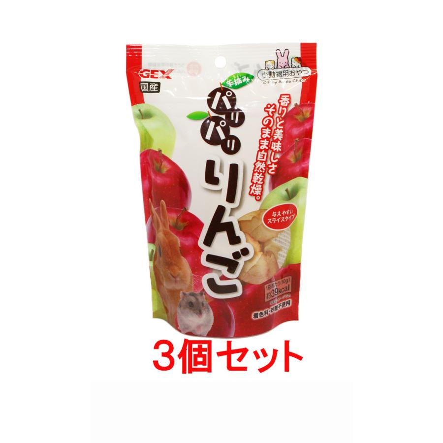 GEX（ジェックス） 【お買い得】【3個セット】 パリパリりんご 10g