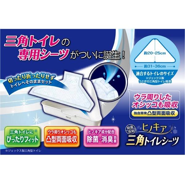 【お買い得】【３個セット】　ＧＥＸ　 ヒノキア三角トイレシーツ　２２枚×３個セット｜usausarabbitry｜02