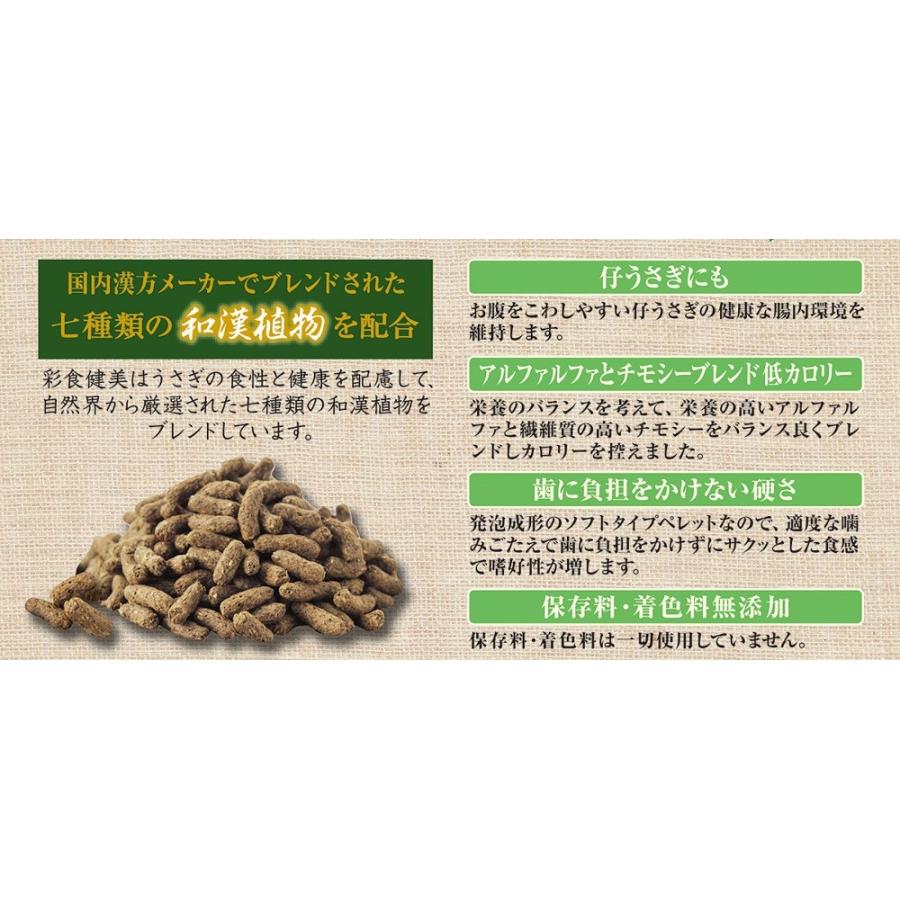 ＧＥＸ　 彩食健美７種ブレンド　９００ｇ｜usausarabbitry｜02