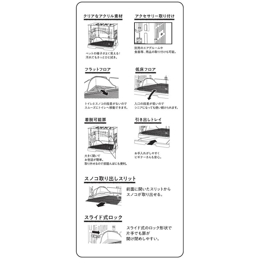 GEX（ジェックス） ラビんぐ スマートルームクリア−II【アクリル製