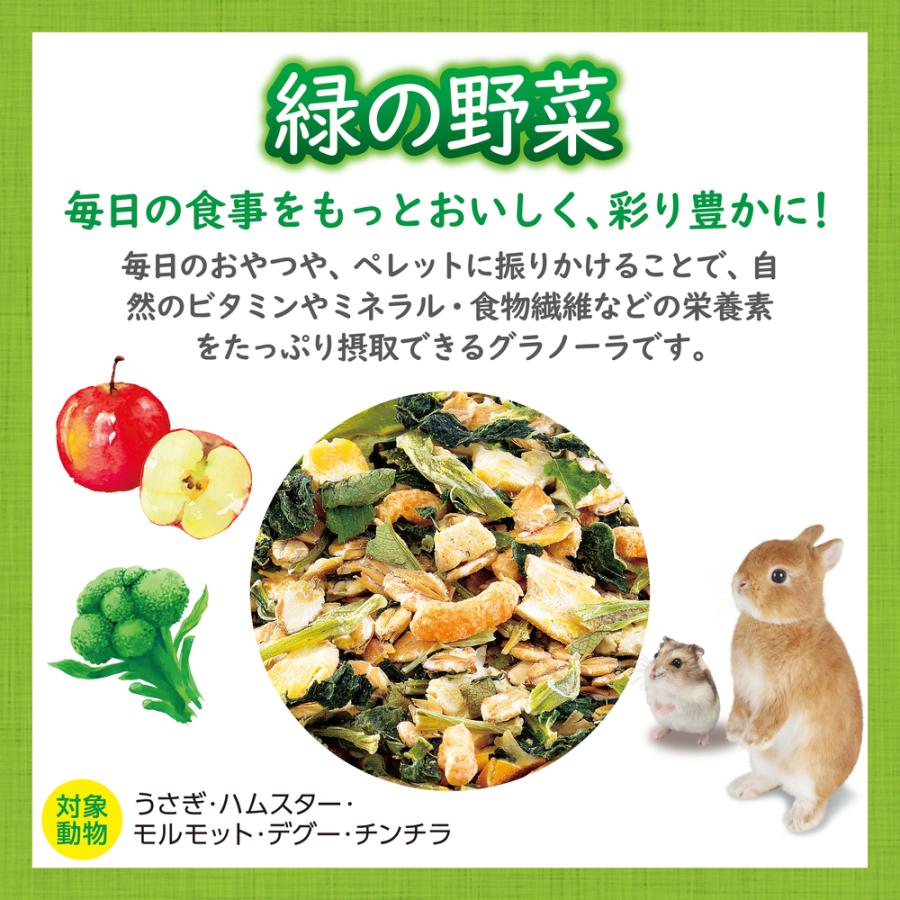 ＧＥＸ　 うさグラ 　緑の野菜　１５０ｇ｜usausarabbitry｜02