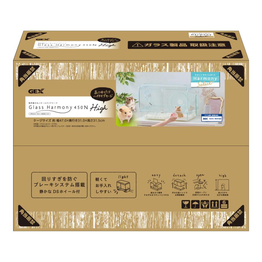 ＧＥＸ　 ハビんぐ グラスハーモニー４５０N　Ｈｉｇｈ　[小動物用飼育ケージ] の商品画像