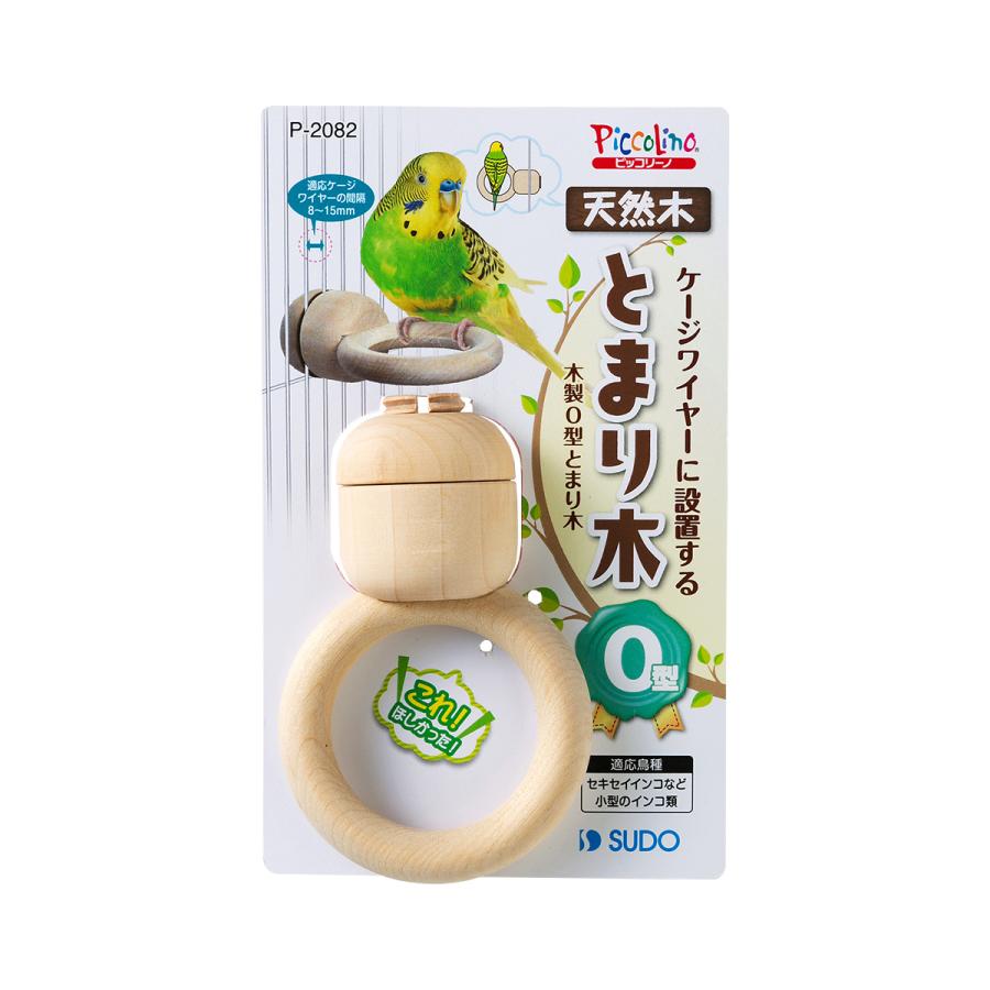 特別セール品 スドー 木製o型とまり木 P Wantannas Go Id