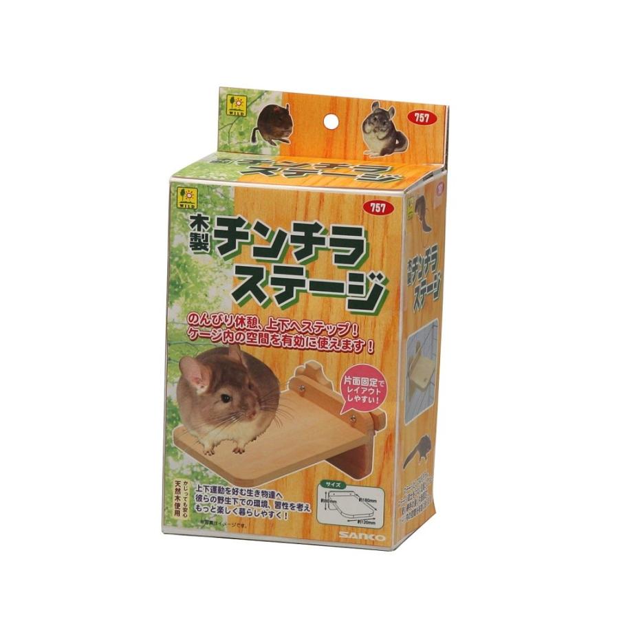 福袋 三晃商会 サンコー 木製チンチラステージ おもちゃ 小動物コーナーステージ 小動物 木製 ステップ チンチラ ステップ チンチラステージ ハムスターステージ デグー リラックステージ 飼育ケー