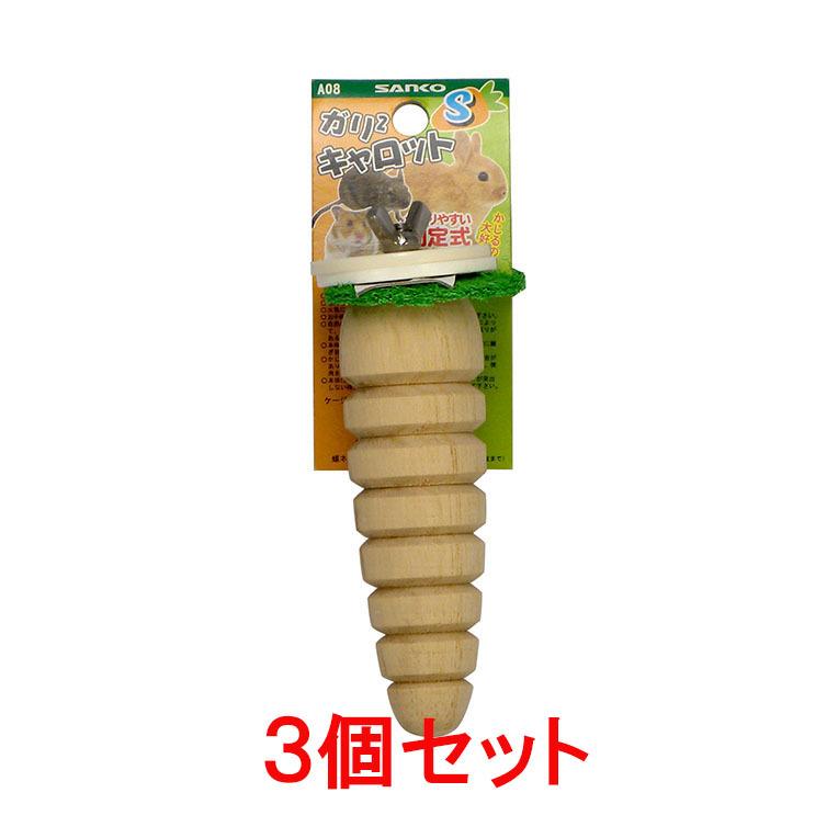 三晃商会 【お買い得】【3個セット】 三晃商会 サンコー