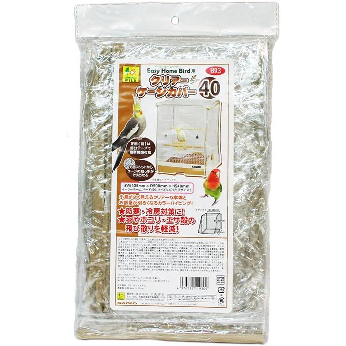 三晃商会 サンコー イージーホームバード40用 クリアーケージカバー40 :4976285119309:うさうさラビトリー ヤフー店 - 通販 - Yahoo!ショッピング 三晃商会 サンコー イージーホームバード40用 クリアーケージカバー40 :4976285119309:うさうさラビトリー ヤフー店 - 通販 - Yahoo!ショッピング