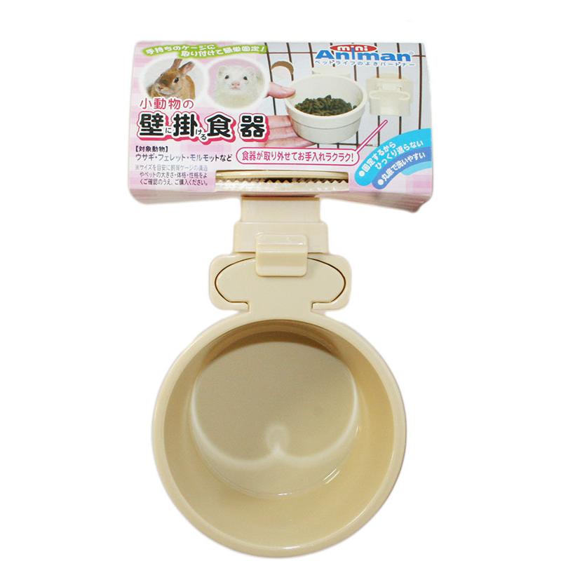 ドギーマンハヤシ ミニアニマン 小動物の壁に掛ける食器 うさぎ フェレット エサ入れ うさうさラビトリー ヤフー店 通販 Yahoo ショッピング
