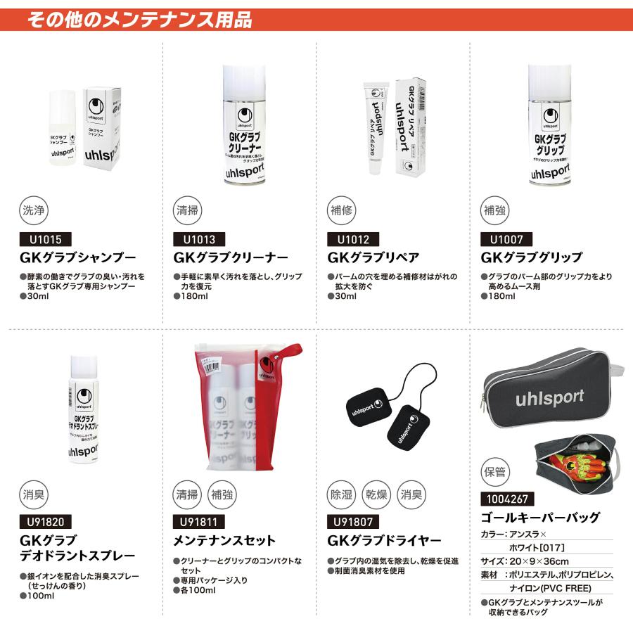 uhlsport公式 ウールシュポルト NEW ウールシュポルト アブソルートグリップ タイト ハーフネガティブ 5 〜 10号 1011364 キーパーグローブの画像