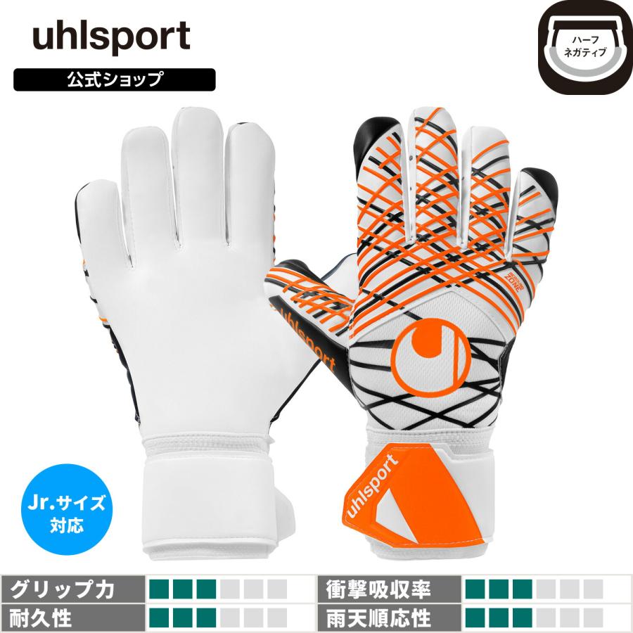 【新品未使用 9号】uhlsport GKグローブ uhlsport（ウールシュポルト） uhlsport公式 ソフト ハーフネガティブ
