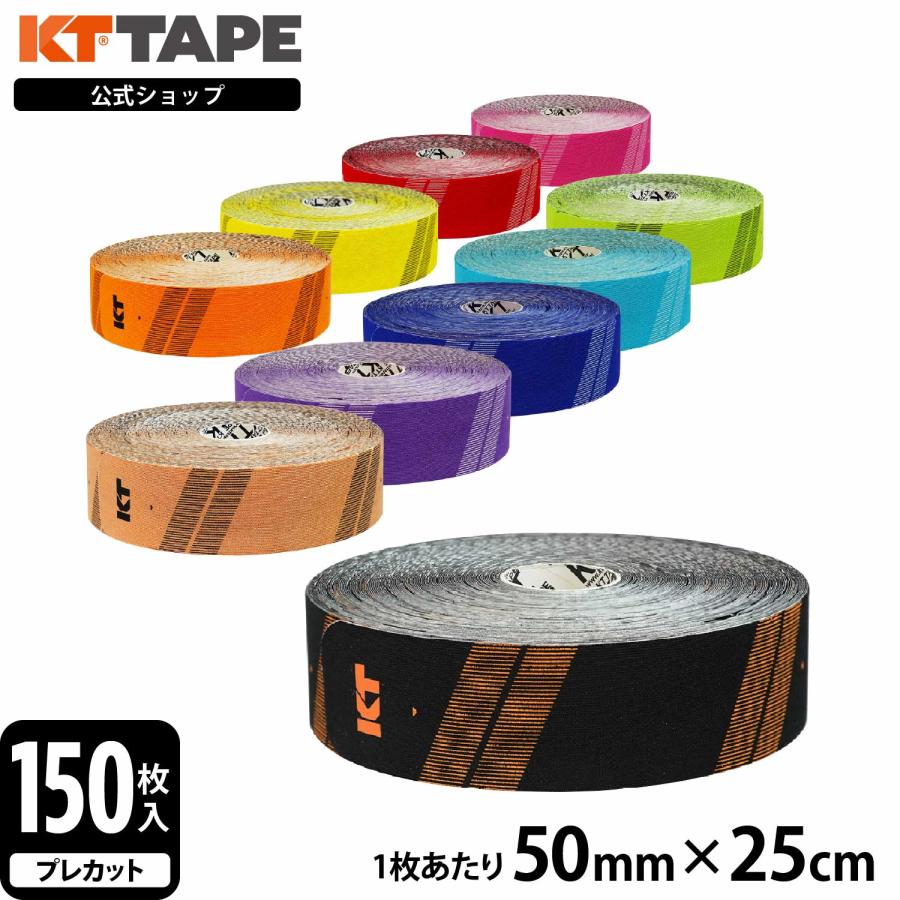 KT TAPE ジャンボロール KT TAPE PROワイド」ジャンボロールタイプ発売のお知らせ | 酒井医療