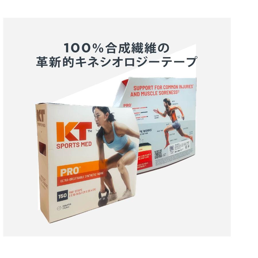 KT TAPE テーピング ケイティテープ KT TAPE公式 PRO150 ジャンボ 150