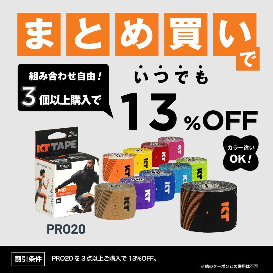 KYテープ　PRO20 KYテープ PRO20 KT TAPE（KTテープ） 公式サイト PRO20 | KT