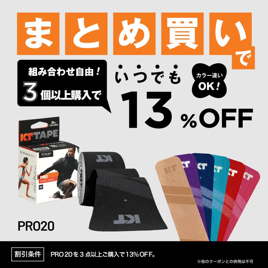 KT TAPE テーピング ケイティテープ KT TAPE公式 PRO20 20枚入 幅5cm