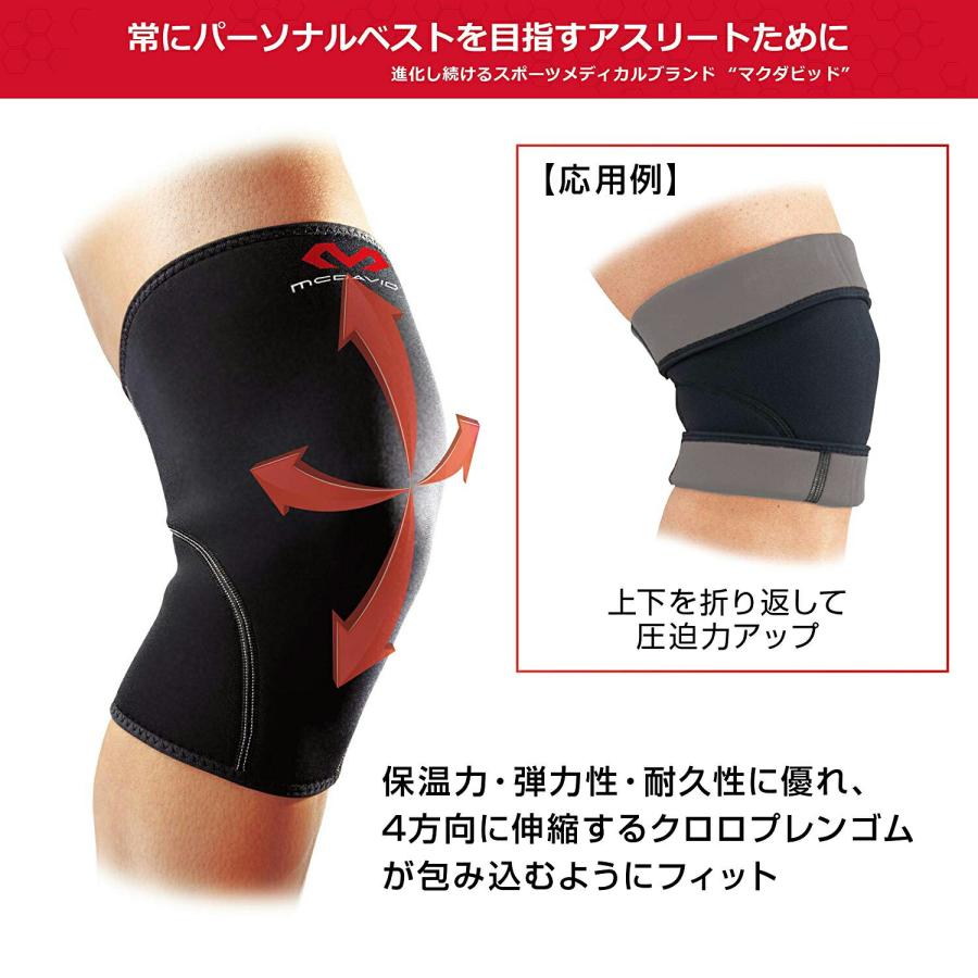 McDavid（マクダビッド） McDavid公式 ニーサポート 1個入 S -XL 左右