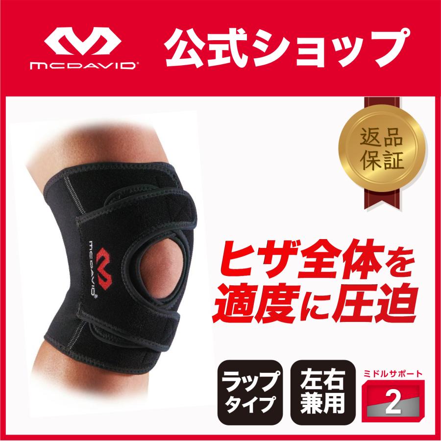 McDavid（マクダビッド） McDavid公式 ダブル ニーラップ 1個入 S -L