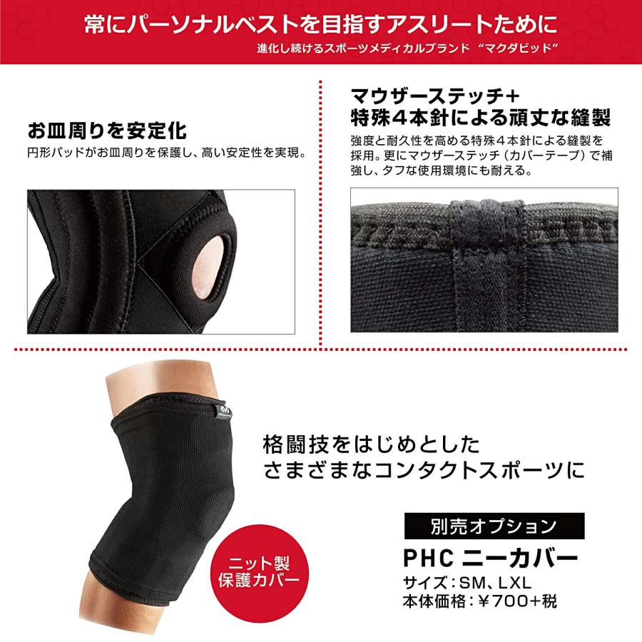 McDavid（マクダビッド） McDavid公式 ニースタビライザー5 1個入 S 
