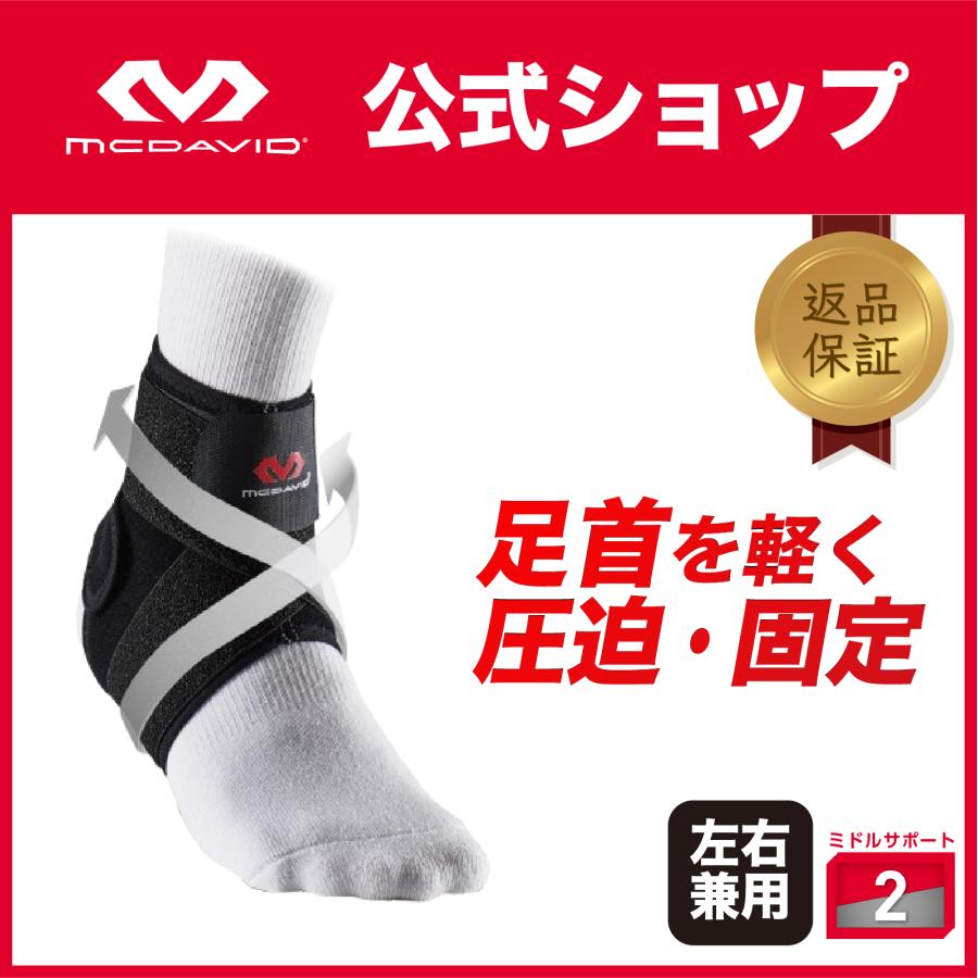 McDavid（マクダビッド） McDavid公式 フィギュア8 アンクルラップ 1個