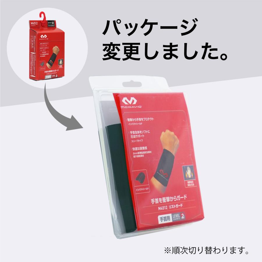 McDavid（マクダビッド） McDavid公式 リストガード ロゴなし 1個入 M