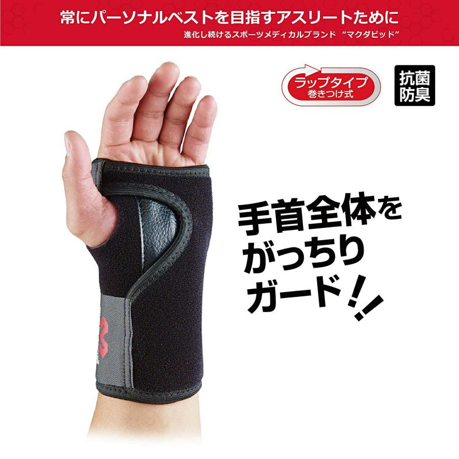 McDavid（マクダビッド） McDavid公式 リストブレイス 左手 1個入