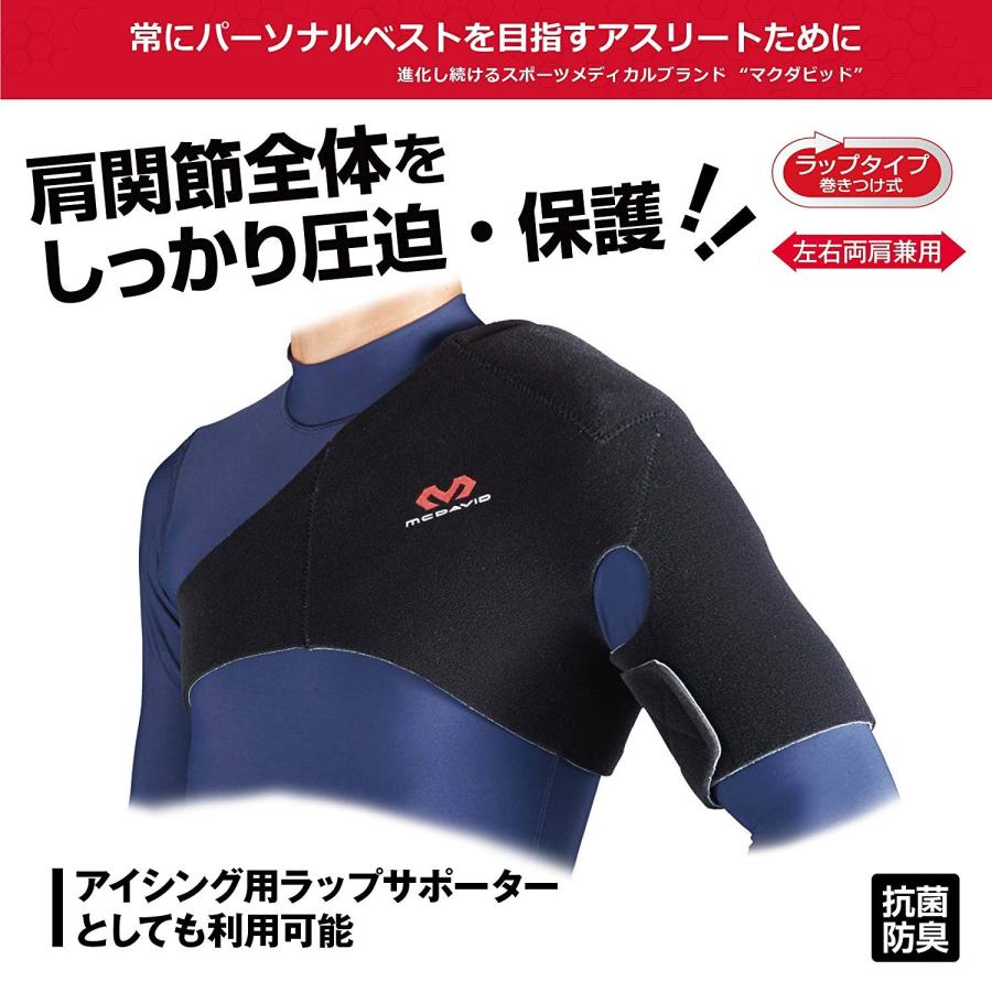 McDavid（マクダビッド） McDavid公式 ショルダーサポート 1個入 M -L
