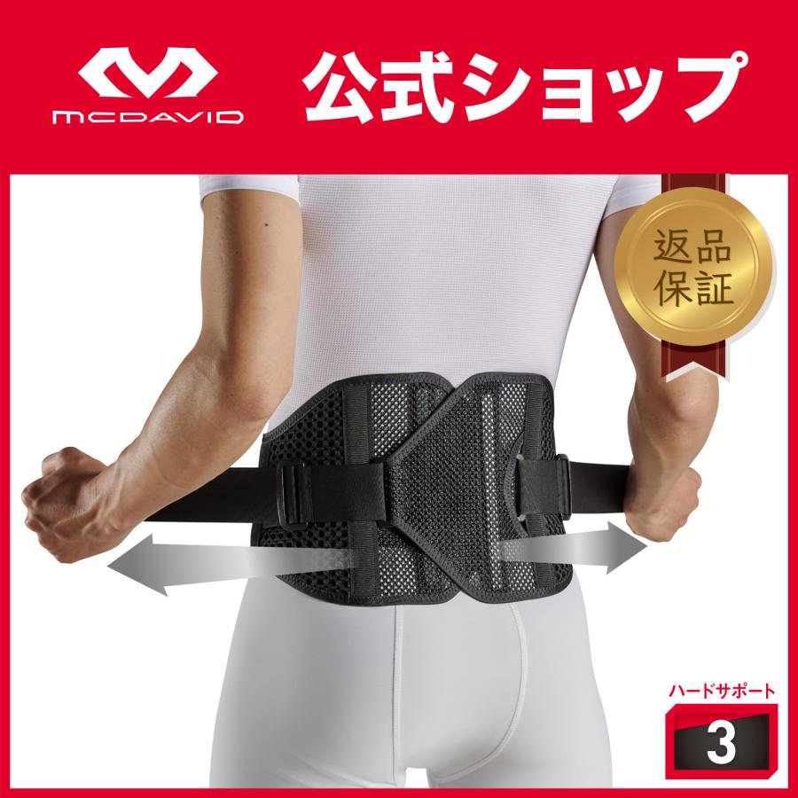 【新品】　McDavid マクダビッド バックサポート （パッド付き） マクダビッド（McDavid） ヒザ用サポーター フレックス