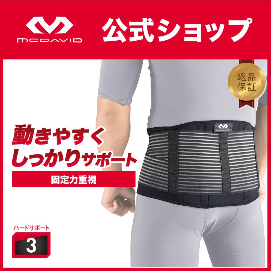McDavid（マクダビッド） McDavid公式 ユニバーサル バックサポート 1 