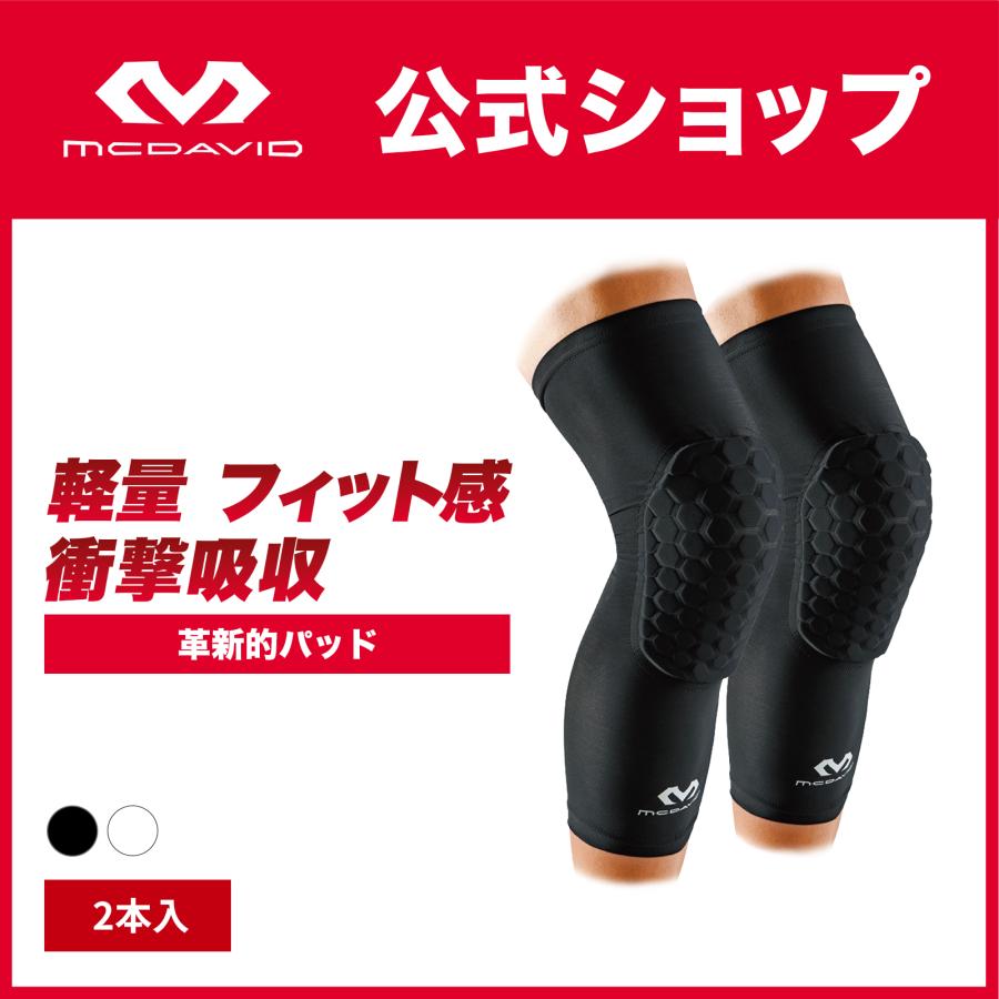 McDavid（マクダビッド） McDavid公式 HEX レッグスリーブ EX 2本入 M