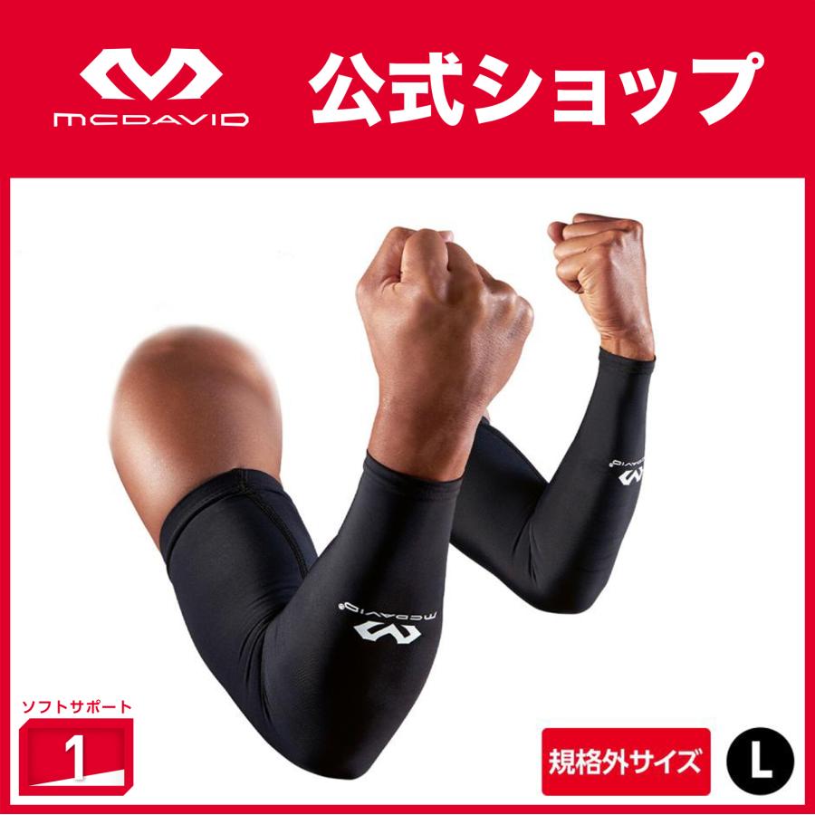 McDavid（マクダビッド） McDavid公式 パワーアームスリーブ 2本入