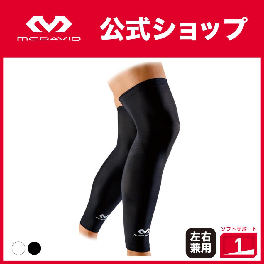 McDavid（マクダビッド） McDavid公式 パワーレッグスリーブ ロング 2