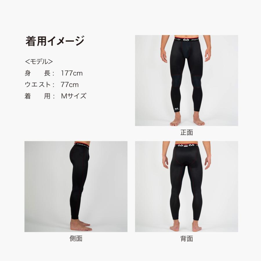 McDavid公式 マクダビッド アクティブリカバリー タイツ 1枚入 S -XL メンズ ユニセックス フルレングス UVカット ブラック レッド M8810 コンプレッションの画像