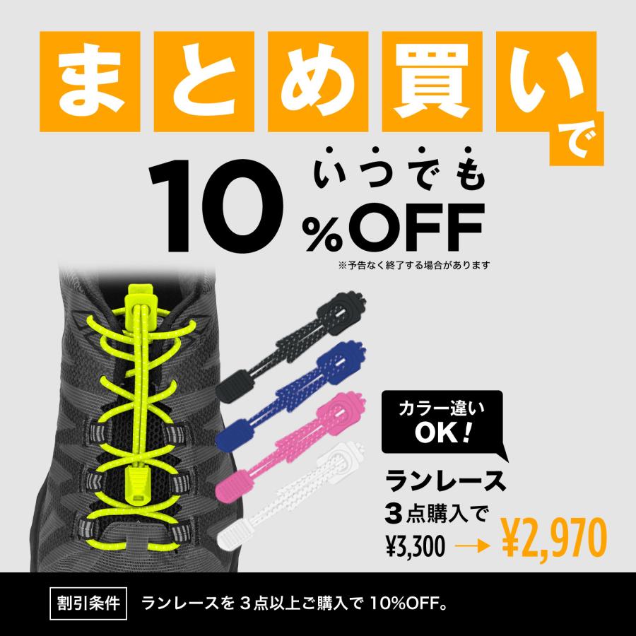 NATHAN（ネイサン） NATHAN公式 ランレース シューレース 靴ひも 2本入