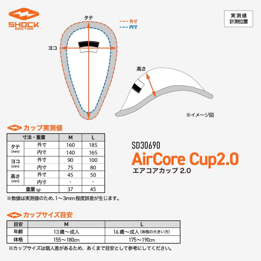 ShockDoctor公式 ショックドクター エアコアカップ 2.0 AIRCORE CUP 2.0 1個入 L M 男性用 ホワイトカモ SD30690 ファールカップ | ショックドクター | 09