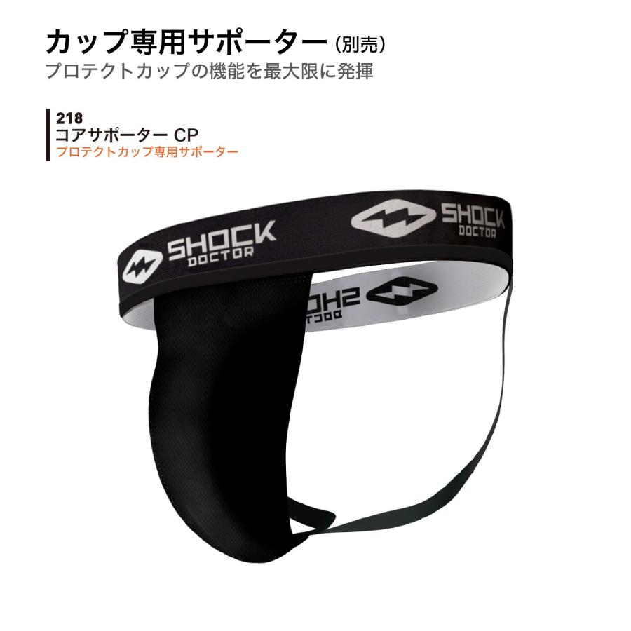 ShockDoctor公式 ショックドクター エアコアカップ 2.0 AIRCORE CUP 2.0 1個入 L M 男性用 ホワイトカモ SD30690 ファールカップ | ショックドクター | 10