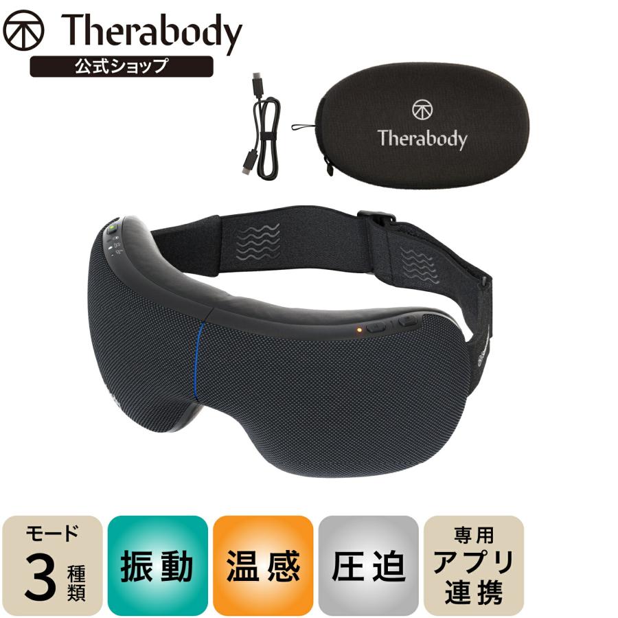 Therabody公式 セラボディ SmartGoggles 2.0 スマートゴーグル2.0 アイマスク 安眠 快眠 温熱 振動 リラクゼーション 小型 軽量 USB-C充電 ギフト | Therabody | 01