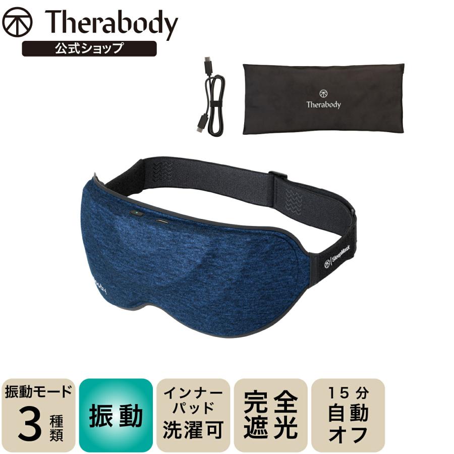 Therabody公式 セラボディ SleepMask スリープマスク アイマスク 安眠 快眠 睡眠用マスク 快眠グッズ 洗える 遮光 リラクゼーション 小型 軽量 USB-C充電 ギフト | Therabody | 01