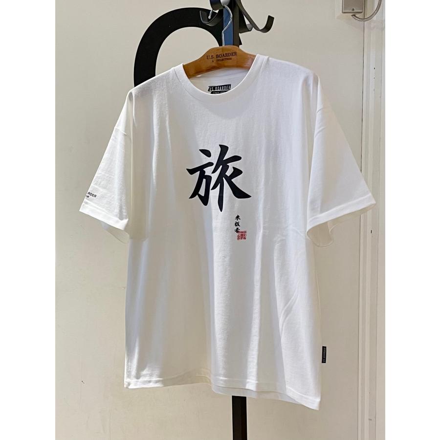 U.S.BOARDER ユーエスボーダー 半袖 Tシャツ 旅 漢字 ホワイト | U.S.BOARDER