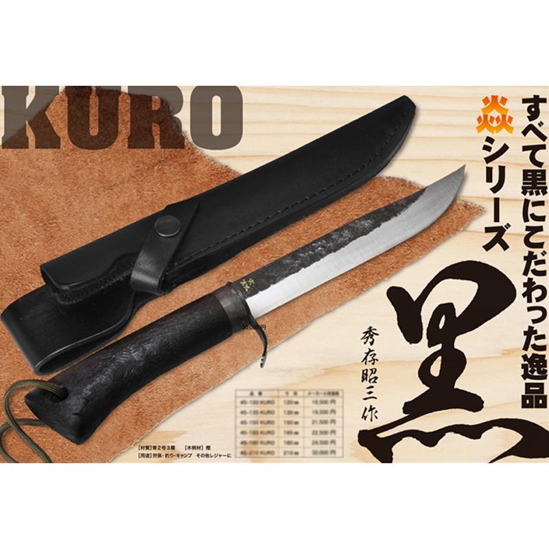 納期半年 目切品 黒 KURO 秀存昭三作 炎シリーズ 本体 No.45-180KURO 黒打仕上げ 諸刃 アウトドア 間伐 伐採 刃渡り 180mm 本革ケース付き 池内刃物 三冨D|uscire|02