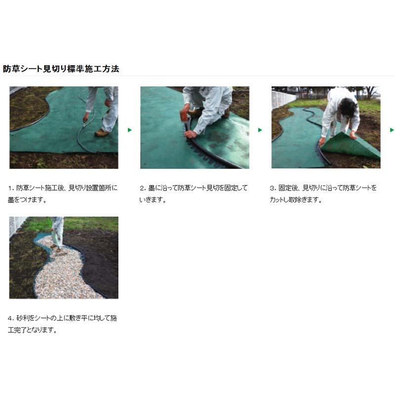 防草シート 防草シート見切セット Qタイプ プラエッジ35 10セット 60m分 リサイクルエッジング グリーンフィールド カ施 代引不可の画像