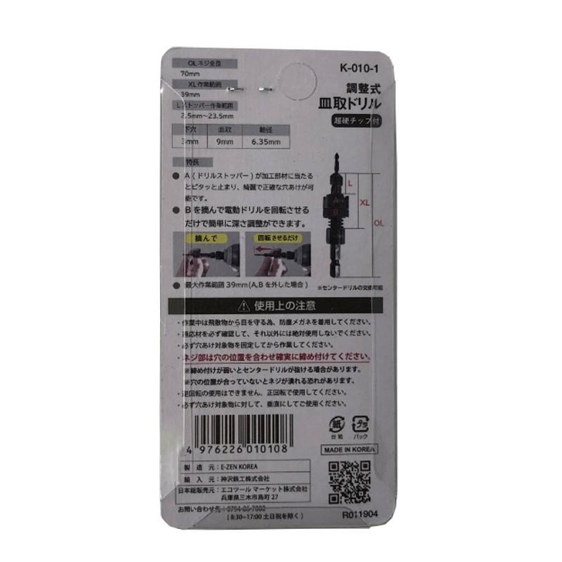 調整式皿取りドリル No K 010 1 超硬チップ付 皿取錐 ダボ穴 ストッパー 神沢鉄工 三冨d メール便 送料無料 1158 プラスワイズスポーツアウトドア店 通販 Yahoo ショッピング