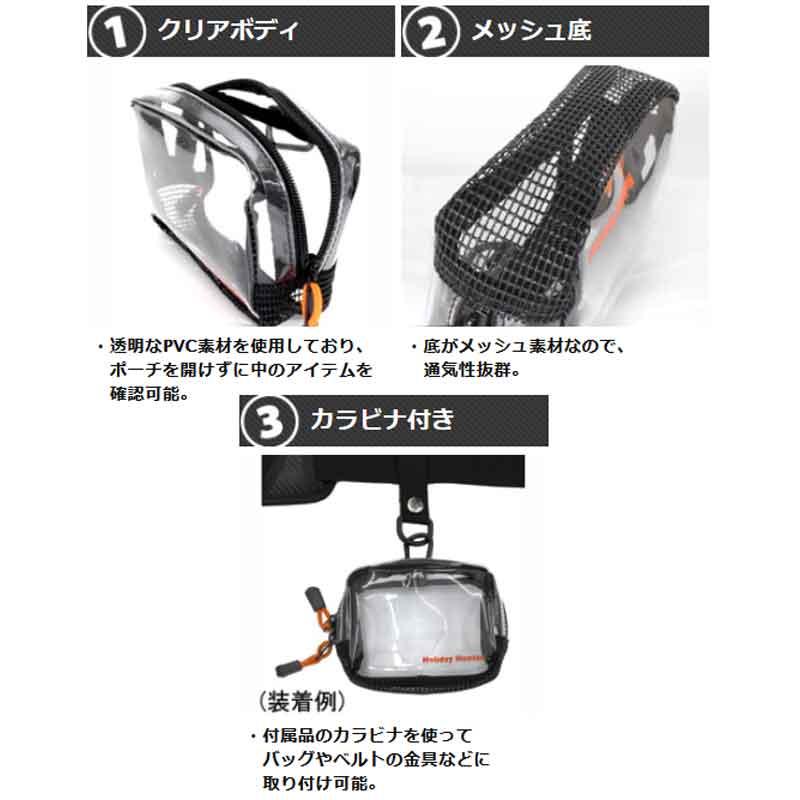 ポーチ クリアポーチ Sサイズ No F1101 ブラック 透明 クリア 収納 携帯用 釣り フィッシング 釣具 ホリデーハンター Holiday Hunter マーベルd 1867 プラスワイズホームセンター店 通販 Yahoo ショッピング