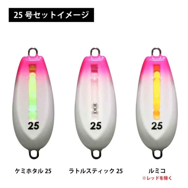 オモリ 光略カスタムシンカー 25号 ケミホタル ラトルスティック 光
