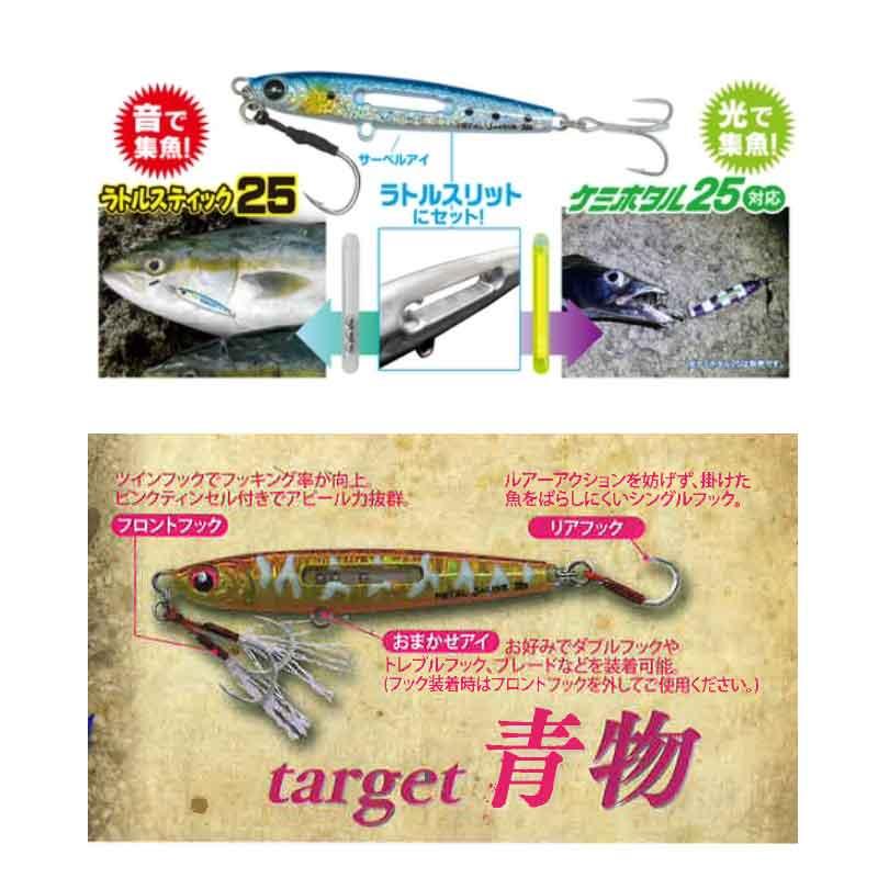ルアケミ他　ジグセット ルアー ジグ メタルジャッカー 青物 20g METAL JACKER メタルジグ