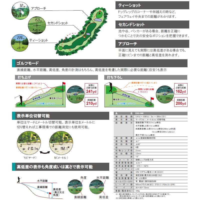 STS ゴルフ用レーザー距離計 ESG-600 ゴルフ 測定 距離計 レーザー