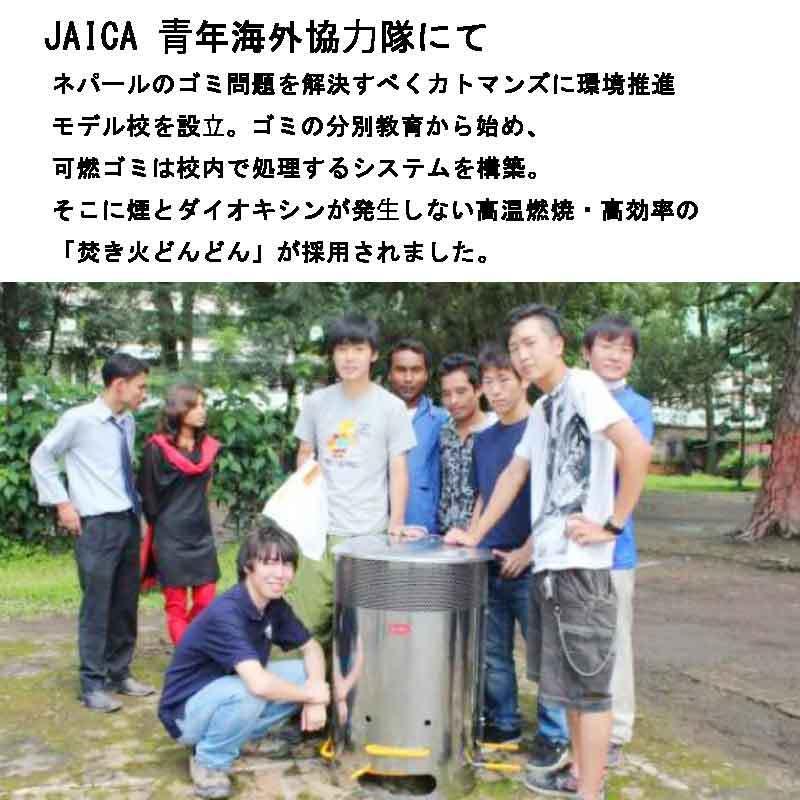 焚き火どんどん No.MP200 焚火 無煙 たき火 炭づくり 火災予防 炭 MOKI モキ製作所 代引不可