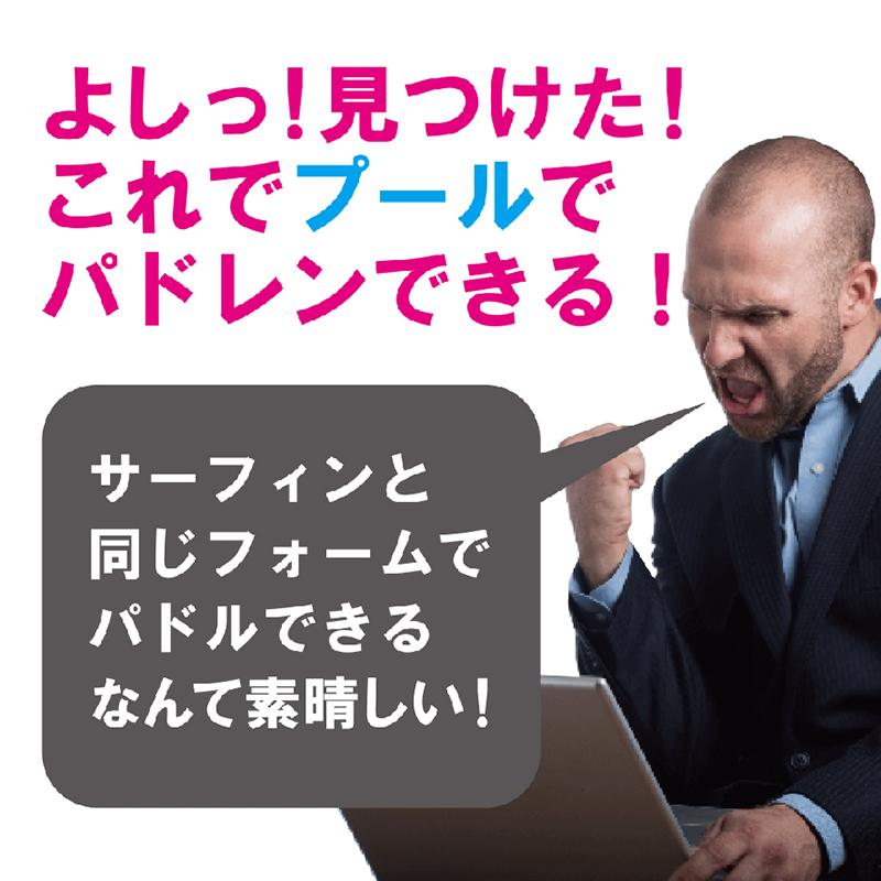 PADDLEN パドレン ロング ダブル 70mm厚 プール での サーフィン