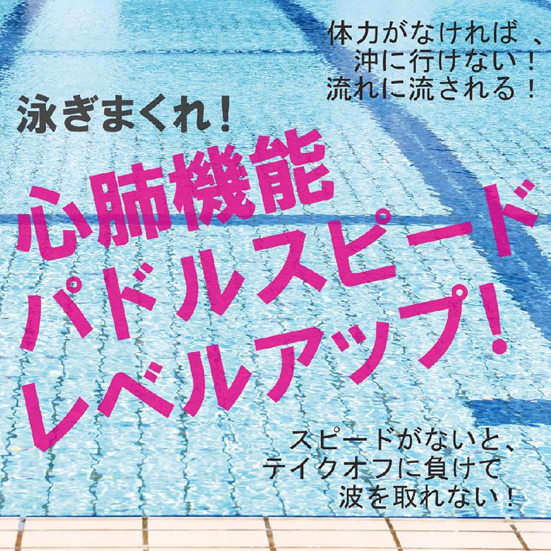 PADDLEN パドレン ロング ダブル 70mm厚 プール での サーフィン