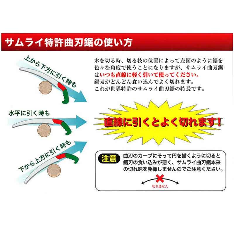 ノコギリ SAMURAI サムライ 鋸 一番シリーズ GC-210-LH 曲刃タイプ 荒目 のこぎり 剪定 アウトドア キャンプ KAMIZAWA SEIKO 神沢精工 三冨D｜uscire｜03