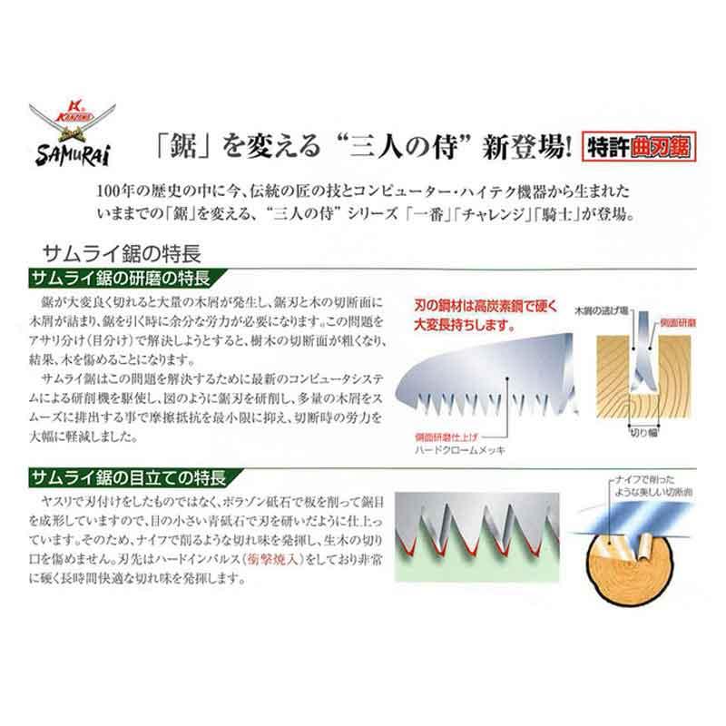 ノコギリ SAMURAI サムライ 鋸 騎士シリーズ FC-180-LH 曲刃タイプ 荒目 ノコギリ のこぎり 剪定 アウトドア キャンプ KAMIZAWA SEIKO 神沢精工 三冨D :203805:プラスワイズホームセンター店 - 通販 - Yahoo!ショッピング ノコギリ SAMURAI サムライ 鋸 騎士シリーズ FC-180-LH 曲刃タイプ 荒目 ノコギリ のこぎり 剪定 アウトドア キャンプ KAMIZAWA SEIKO 神沢精工 三冨D :203805:プラスワイズホームセンター店 - 通販 - Yahoo!ショッピング