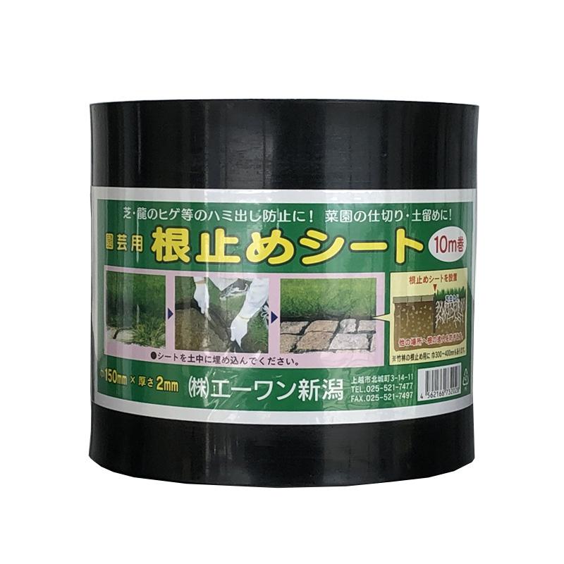 防根シート(園芸用品)の商品一覧 | 花、ガーデニング 通販 防根シート(園芸用品)の商品一覧 | 花、ガーデニング 通販